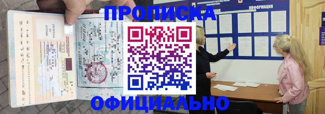 временная регистрация поиск в Керчи