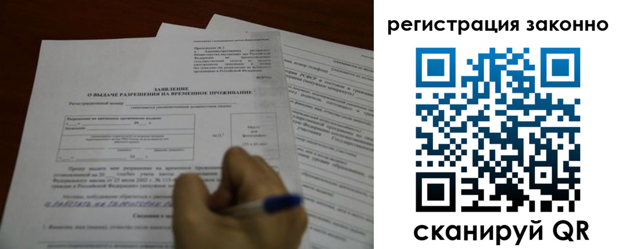 временная регистрация законно в Керчи