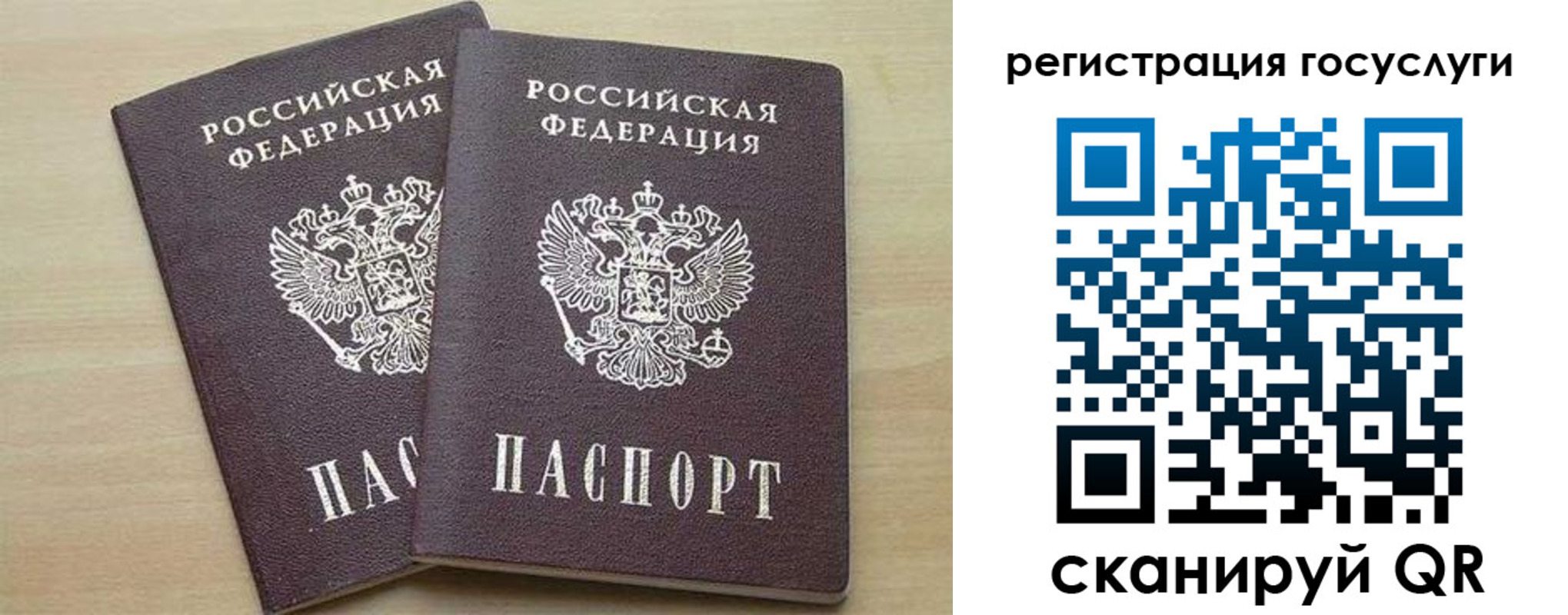 временная регистрация госуслуги в Керчи