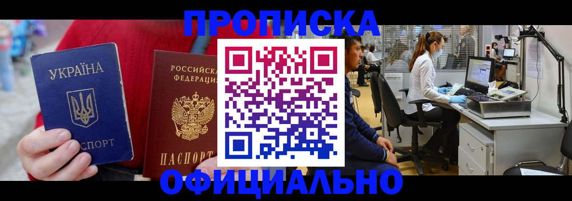 временная регистрация гарантия в Керчи