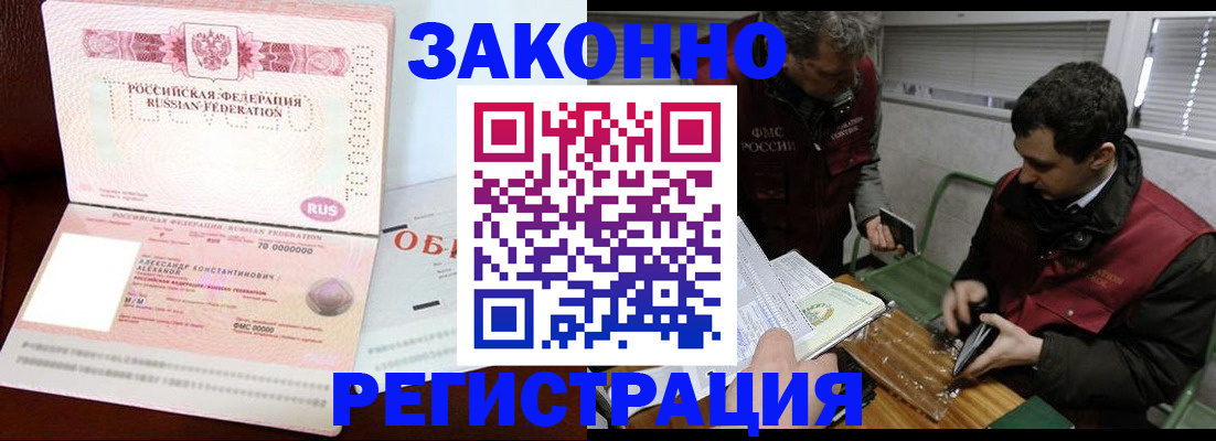 временная регистрация адрес в Керчи