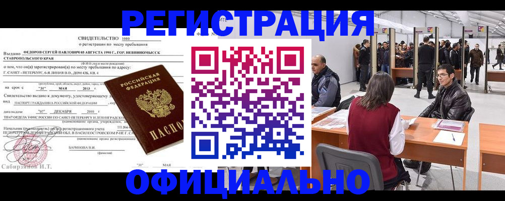 временная регистрация 2025 в Керчи