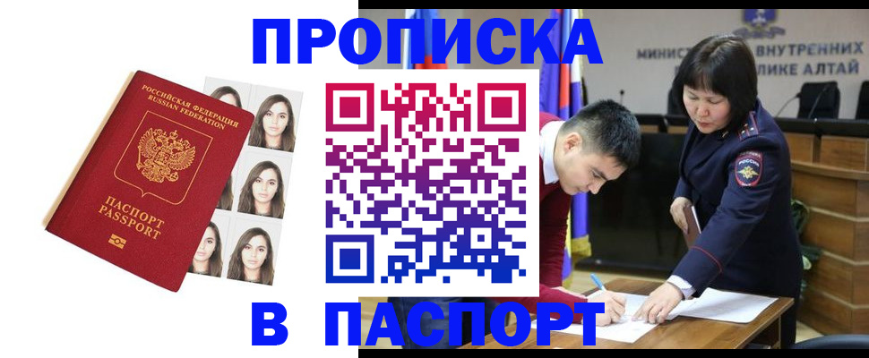 где прописаться в Керчи