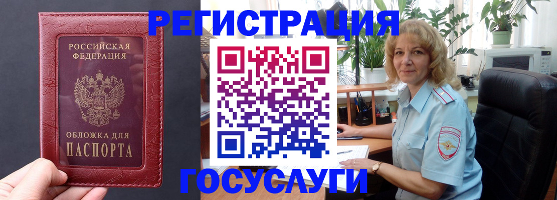 миграционный учет в Керчи