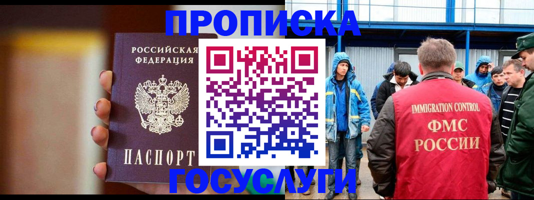 прописка от собственника в Керчи